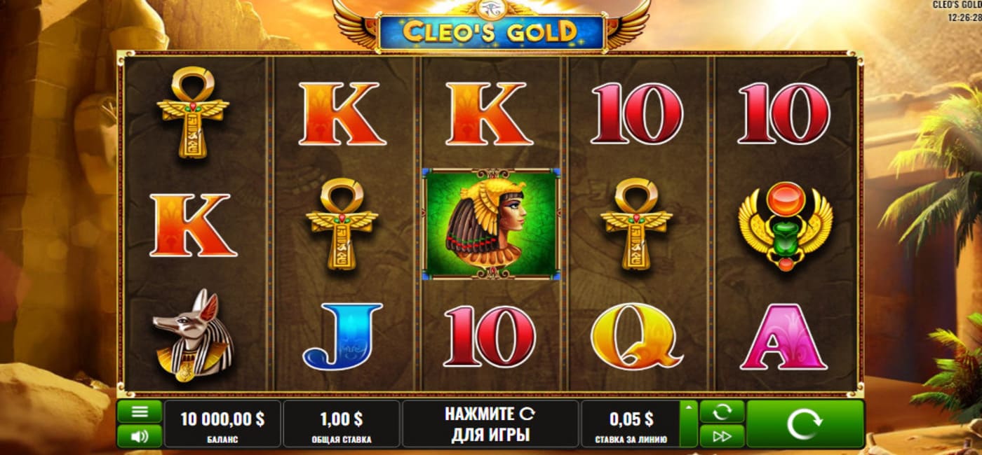 Cleo`s Gold