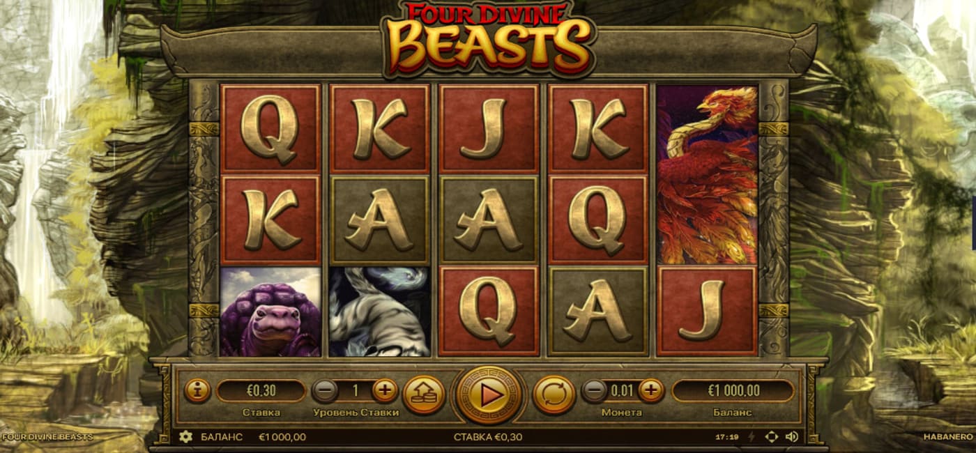 Four Divine Beasts