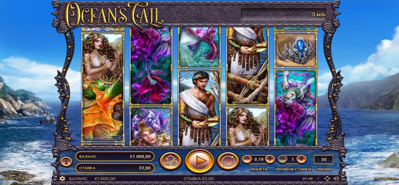 Oceans Call