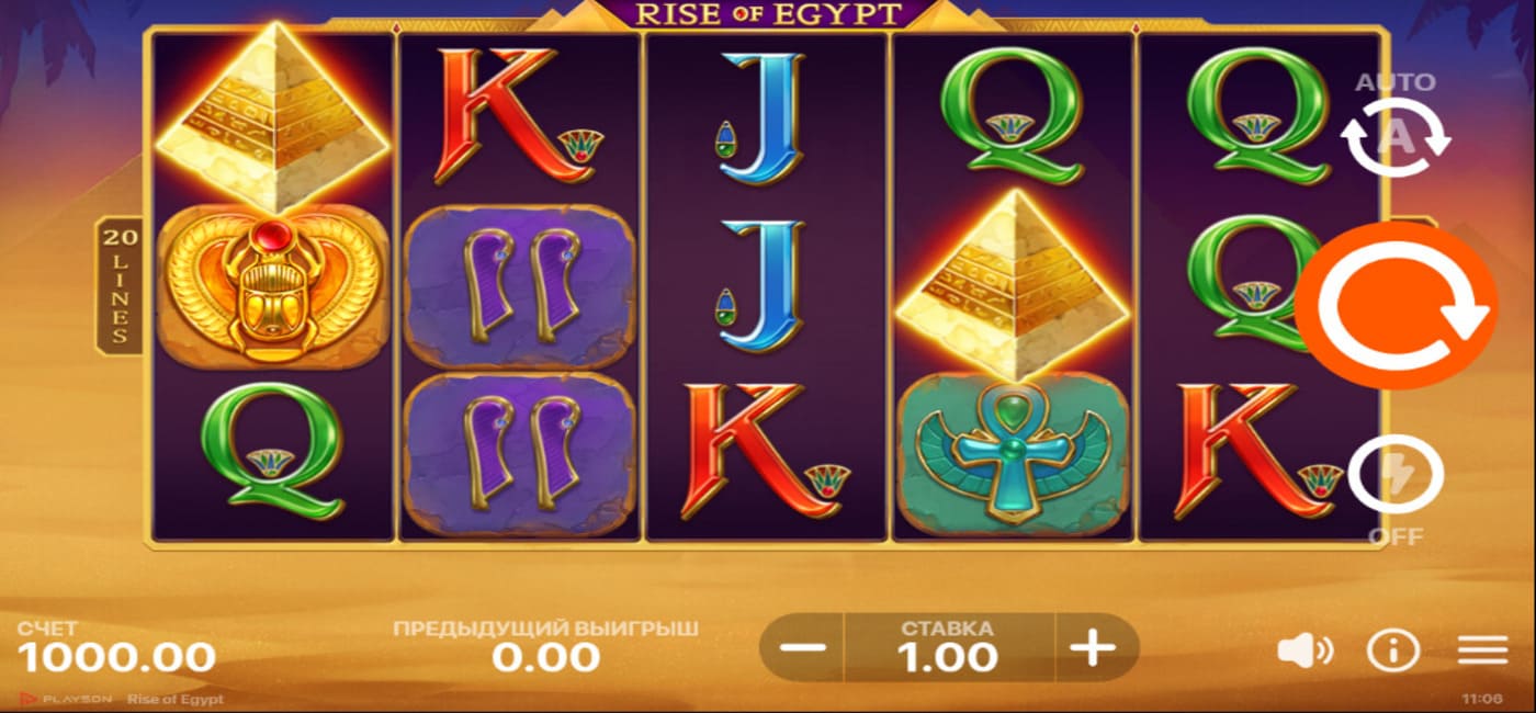 Rise of Egypt