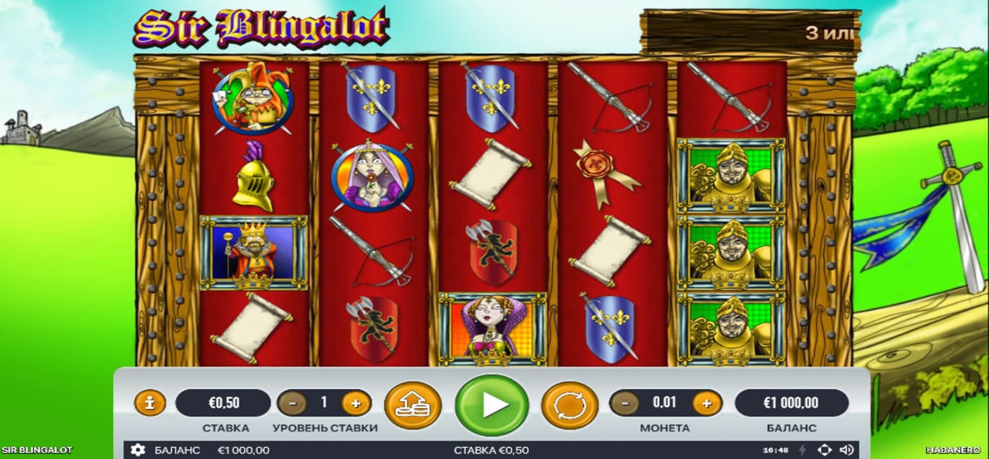 Sir Blingalot